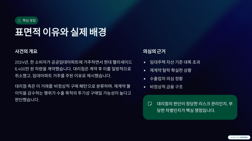 팰리세이드 출고 중단 사건을 나타낸 이미지입니다. 이유와 배경입니다. 