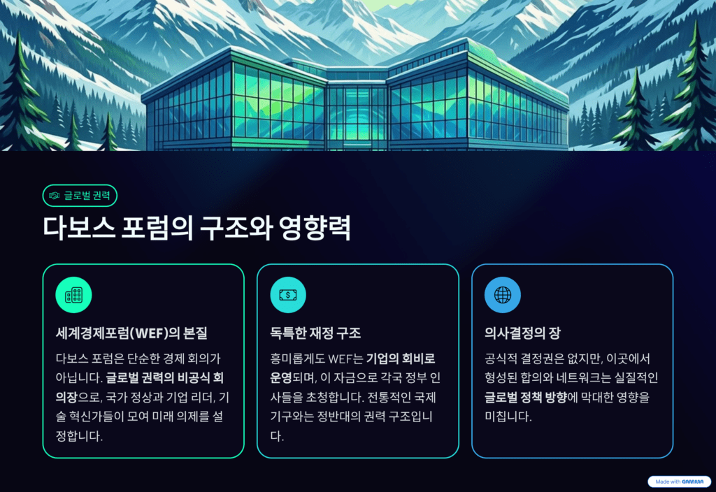 우주 데이터센터 이미지입니다. 세계경제포럼을 설명합니다.