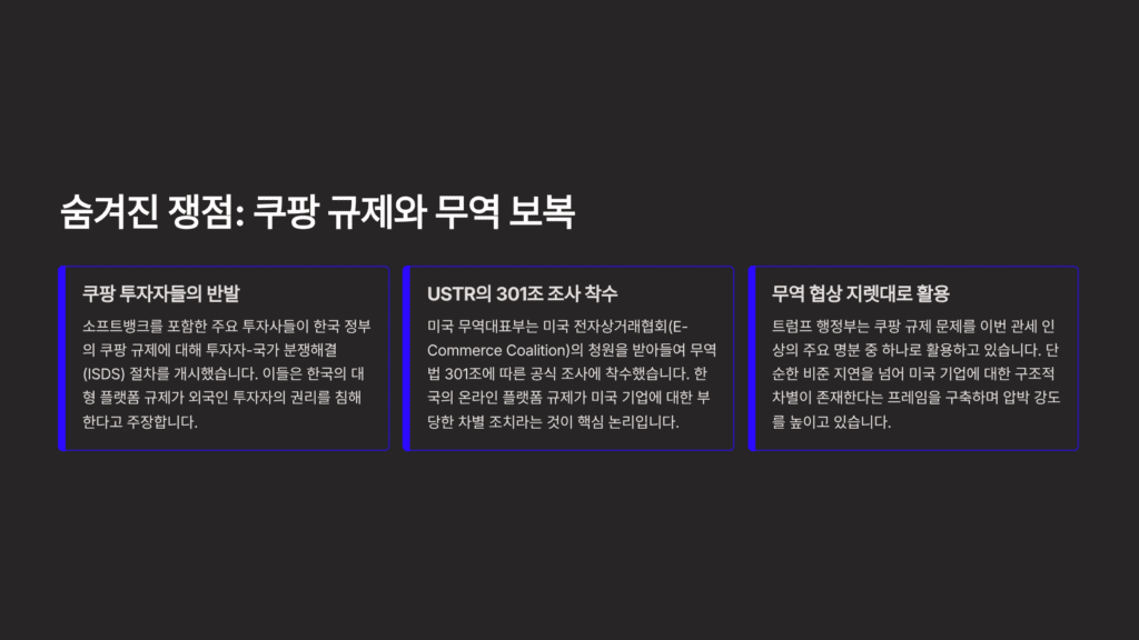 트럼프의 관세 원복 선언 이미지입니다. 관세 배후입니다.