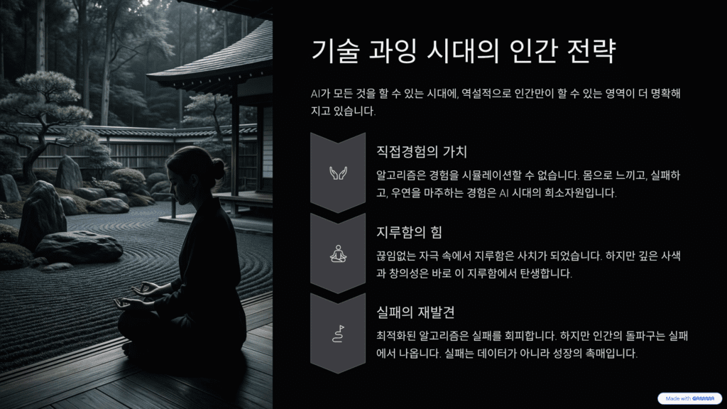2025년 하반기 테크 산업의 흐름을 정리한 이미지입니다. 직접경험의 중요성을 설명합니다. 