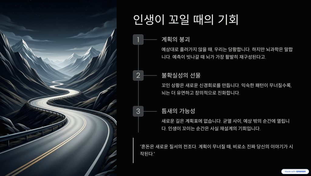 2025년 하반기 테크 산업의 흐름을 정리한 이미지입니다. 위기는 곧 기회입니다. 