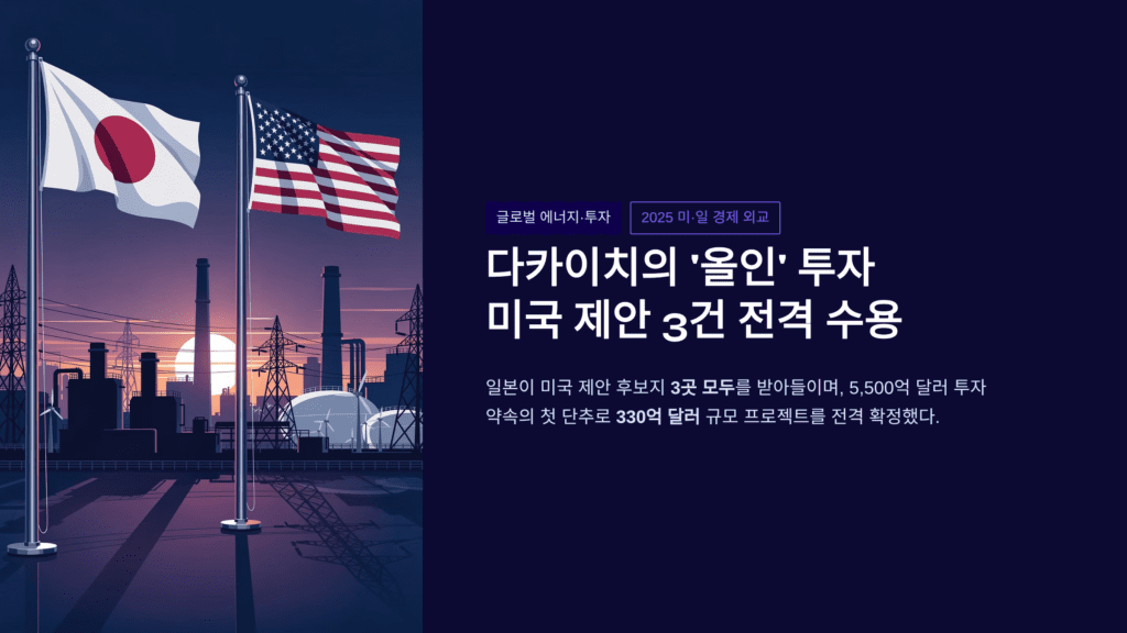 다카이치 올인 투자