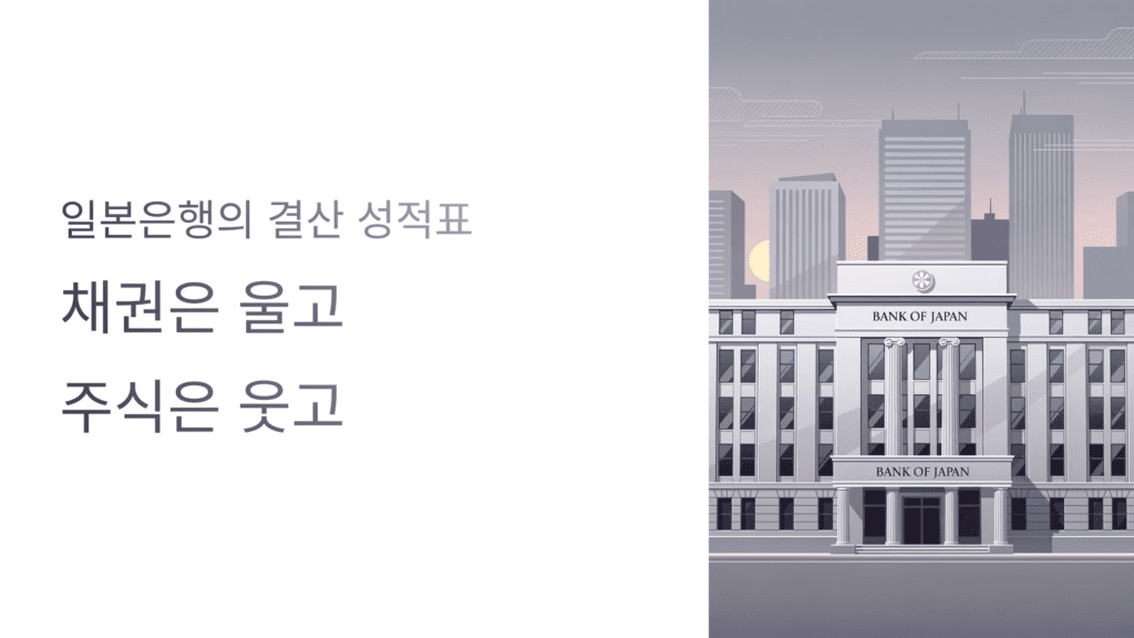 일본은행 결산 이미지입니다

