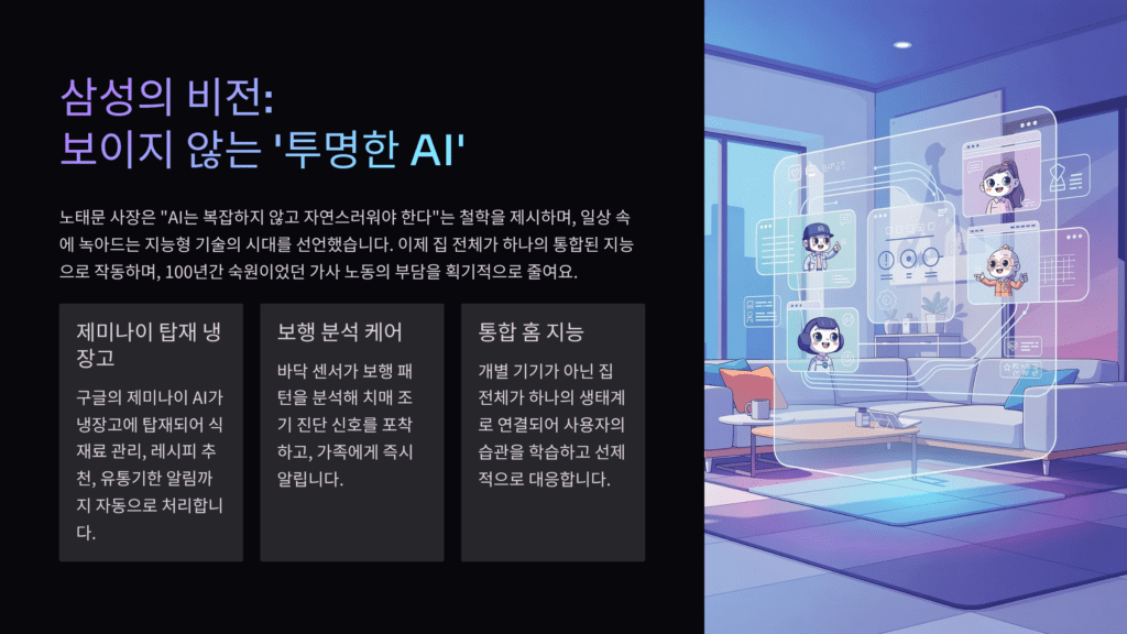 삼성의 비전입니다. 