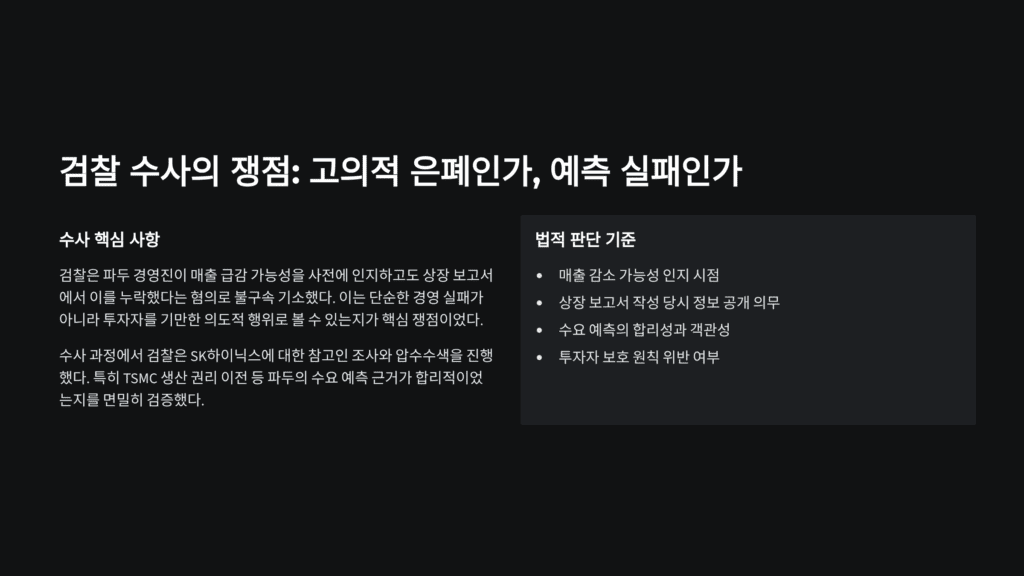 파두 수사입니다. 