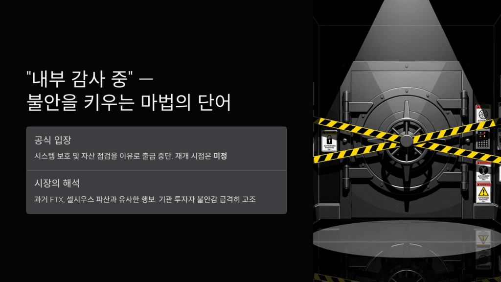 내부 감사 중입니다. 