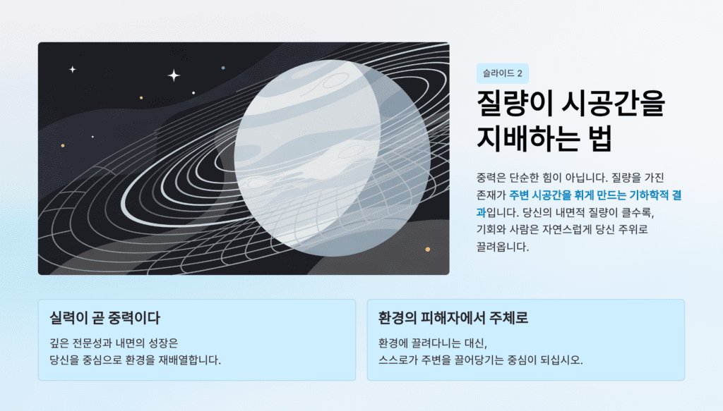 아인슈타인 일반상대성이론 질량 중력