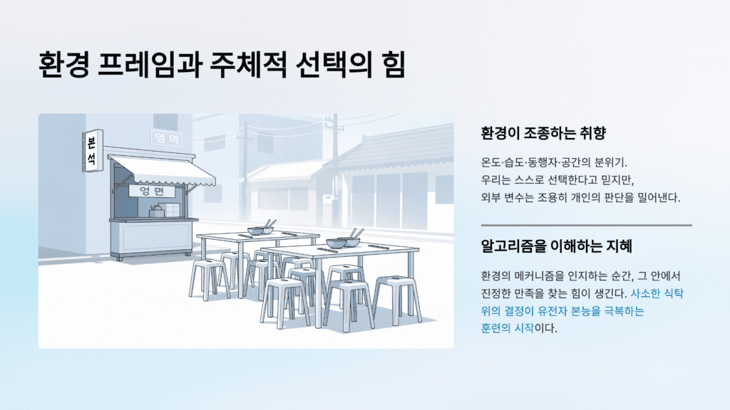 물냉 비냉 선택 환경 알고리즘