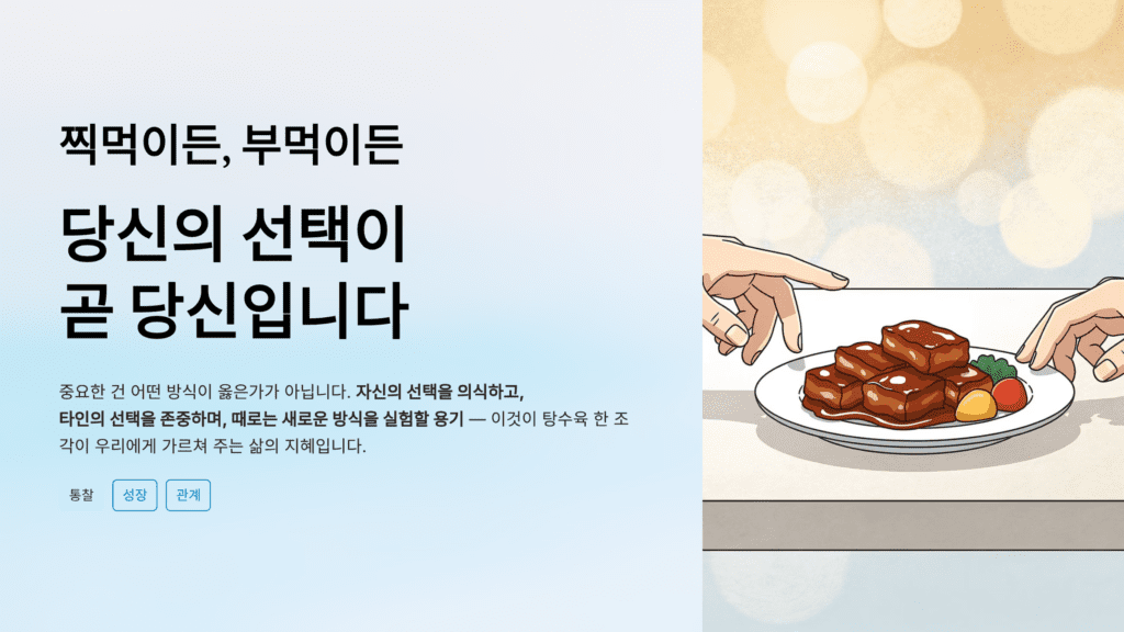결론 선택